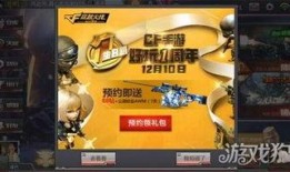 cf策划活动爆料最新,激情对决，荣耀归来！