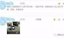 人民医院爆料事件视频播放,真相究竟如何？